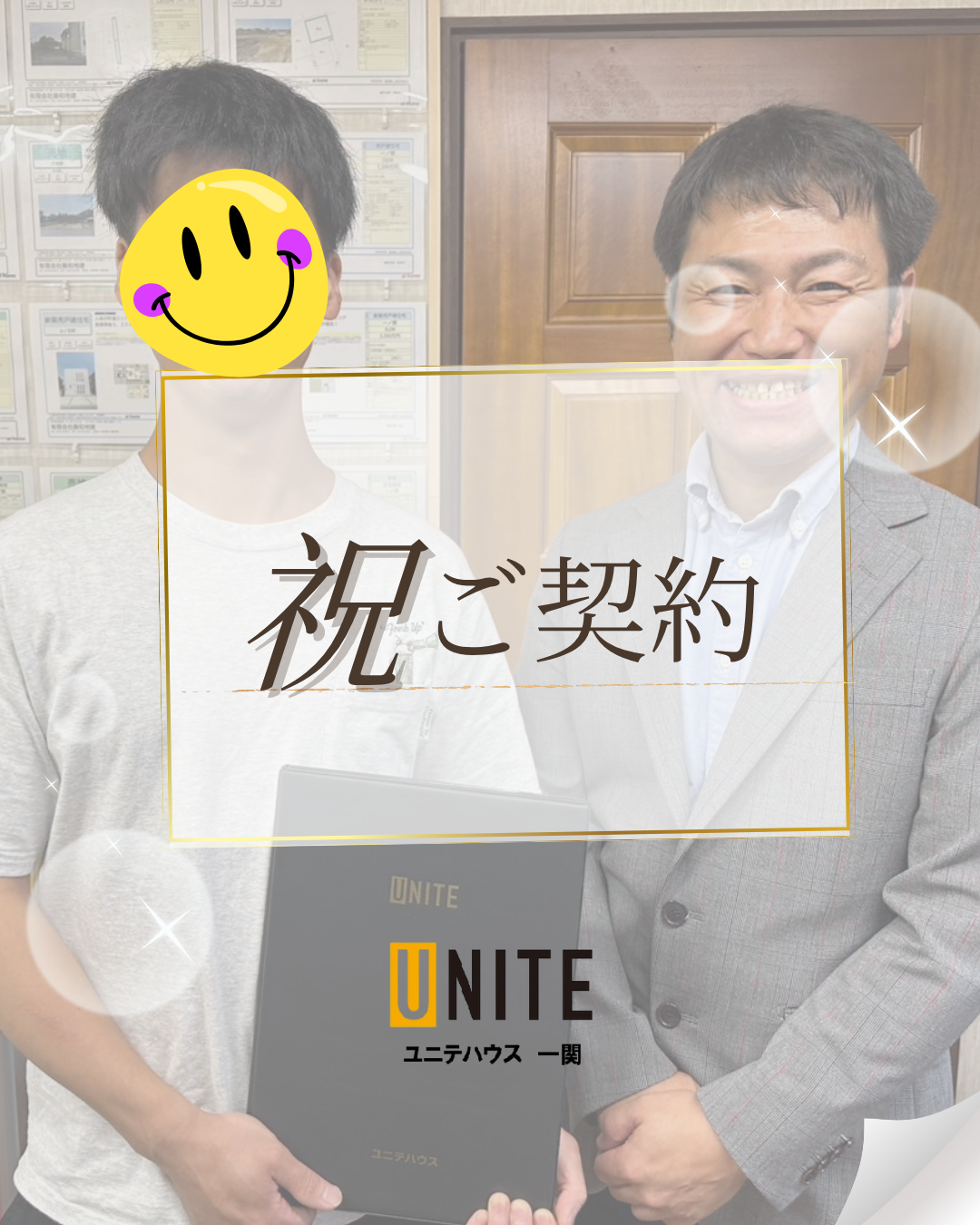 ✨祝✨ご契約を結ばせていただきました! 写真