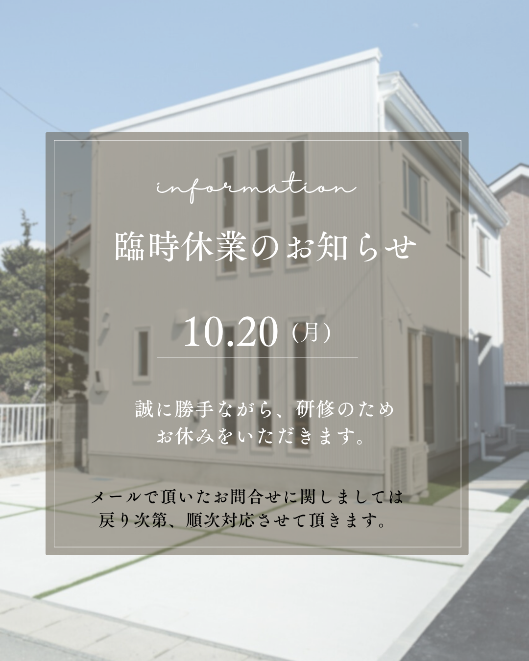 臨時休業のお知らせ 写真